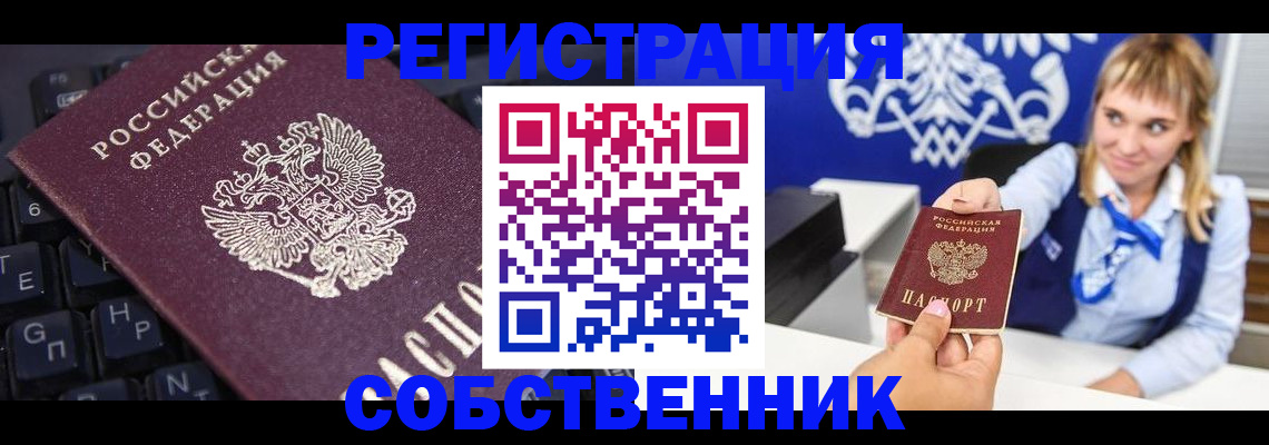 прописка 2025 в Кунгуре