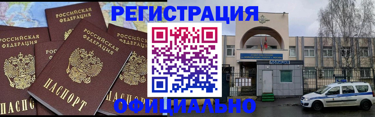 прописка законно в Кунгуре