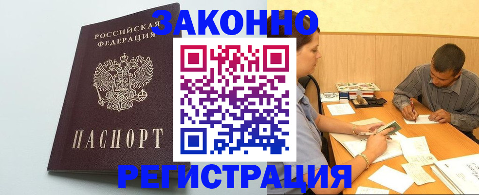прописка регистрация в Кунгуре