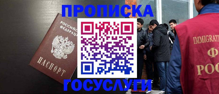 временная регистрация собственник в Кунгуре