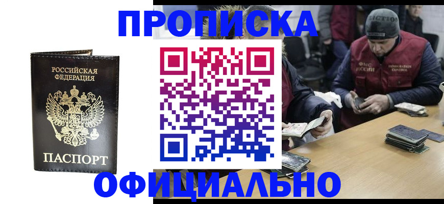 временная регистрация госуслуги в Кунгуре