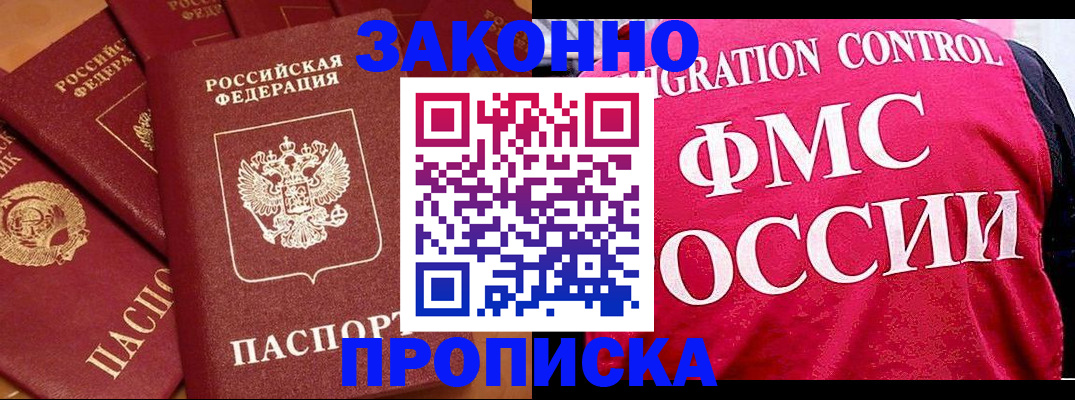 временная регистрация надежно в Кунгуре