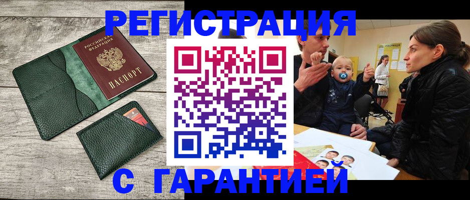 прописка паспорт в Кунгуре